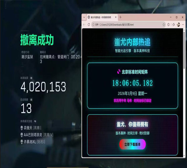 三角洲黑豹辅助软件效果